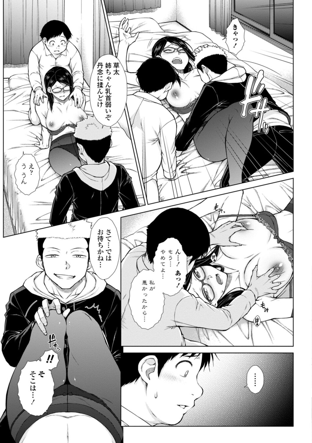 [五十嵐唱乃] 肉食系女子のおねだり絶頂セックス