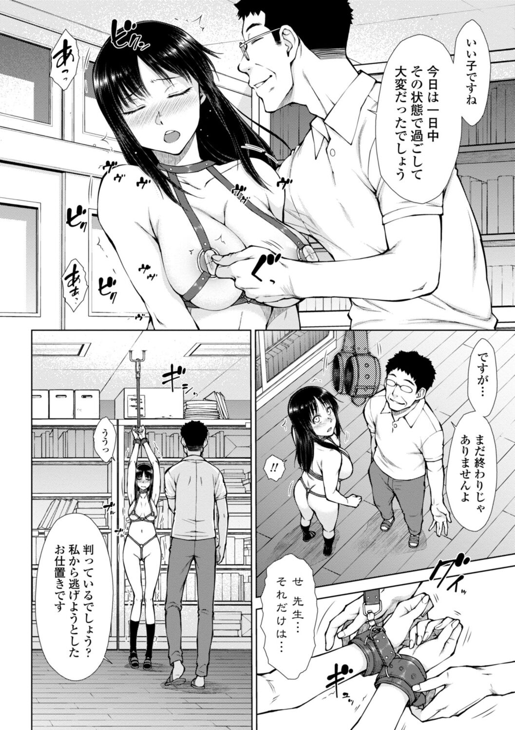 [五十嵐唱乃] 肉食系女子のおねだり絶頂セックス