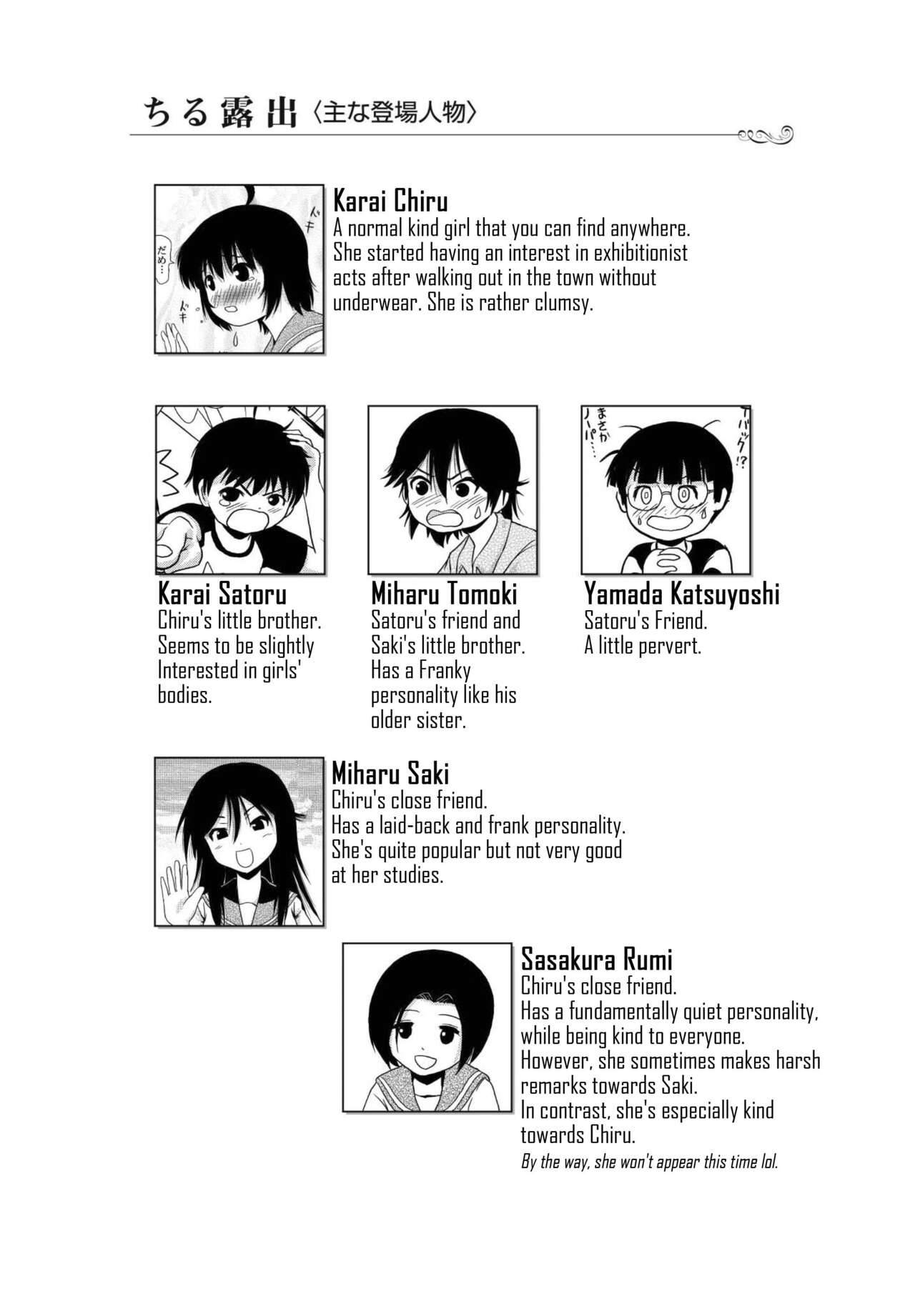 [ちみはうす (たかぴ)] ちる露出10 [英訳] [DL版]