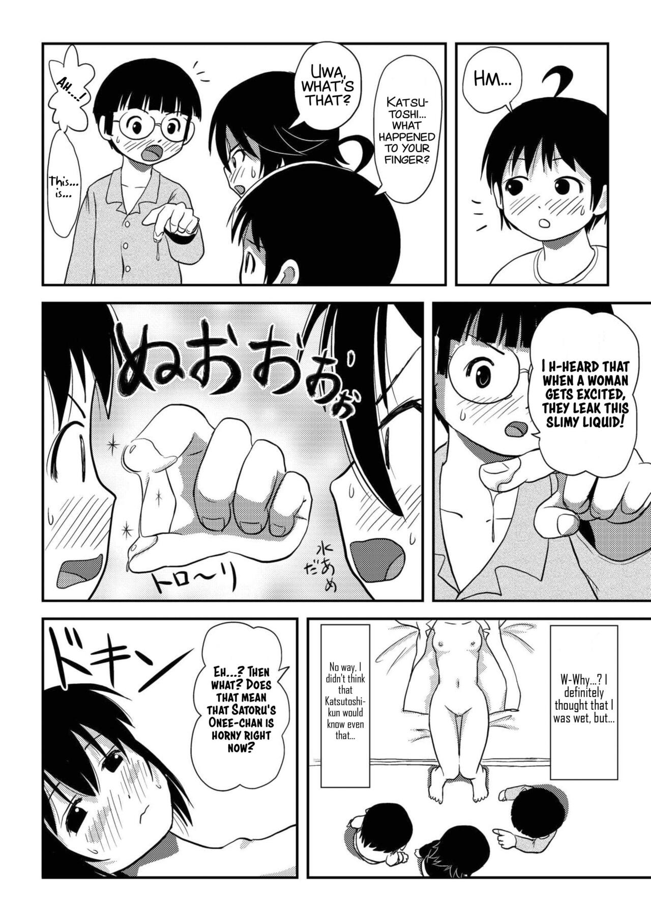 [ちみはうす (たかぴ)] ちる露出10 [英訳] [DL版]