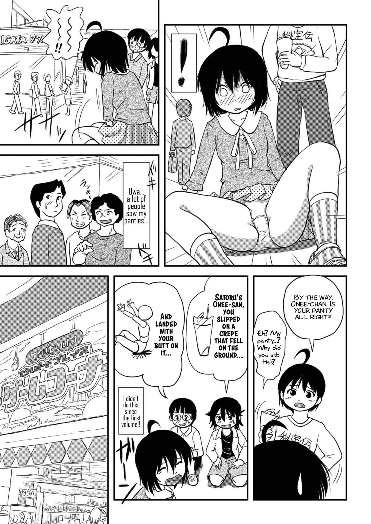 [ちみはうす (たかぴ)] ちる露出10 [英訳] [DL版]