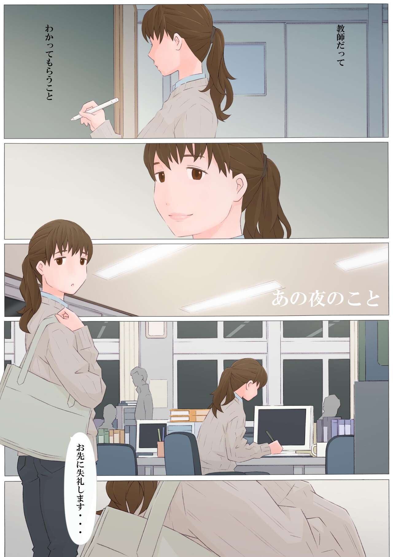 [ぽんふぁーず] あの夜のこと