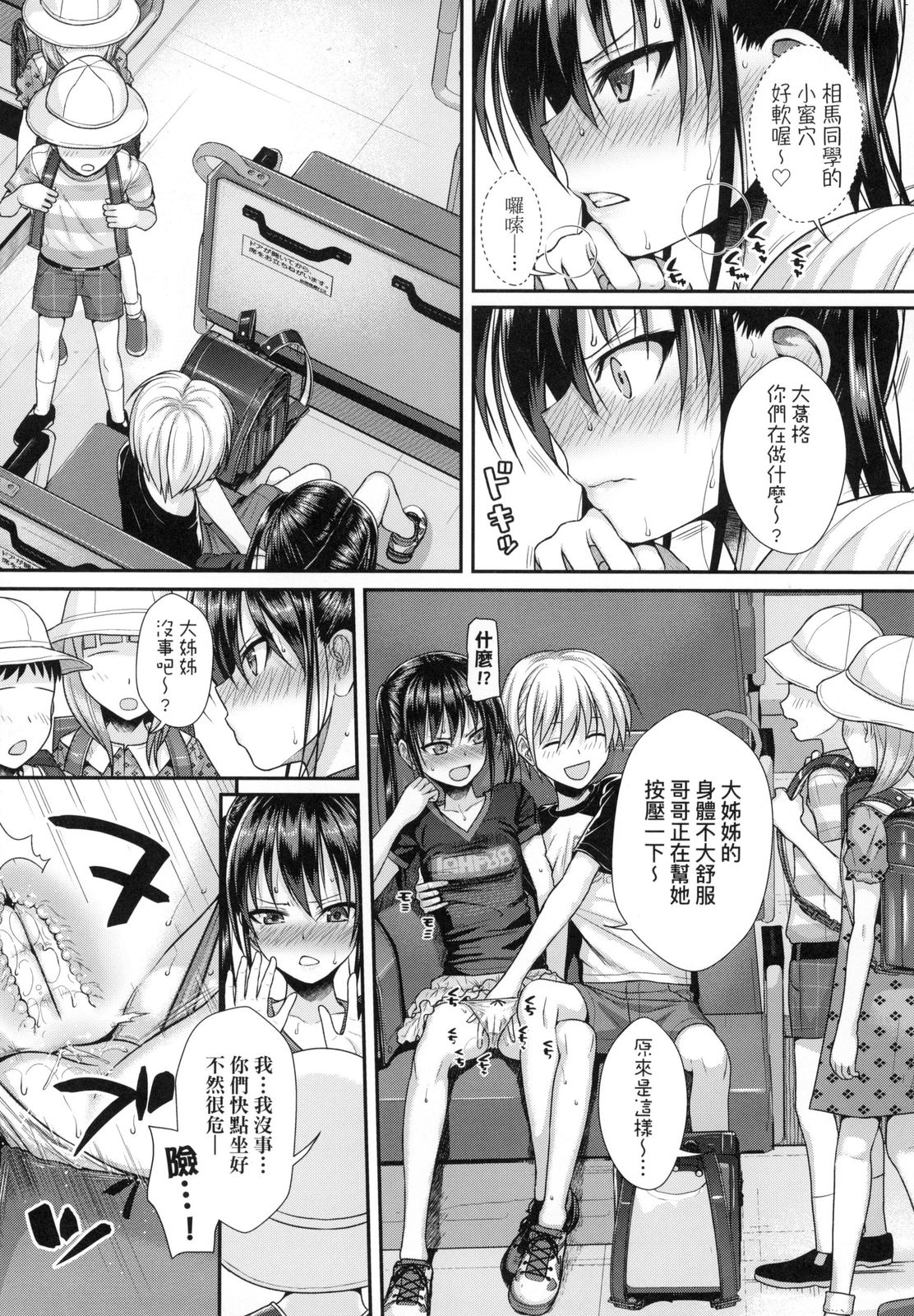 [40010試作型] プロトタイプロリータ [中国翻訳] [DL版]