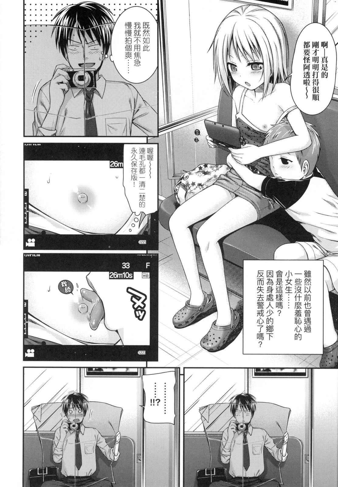 [40010試作型] プロトタイプロリータ [中国翻訳] [DL版]