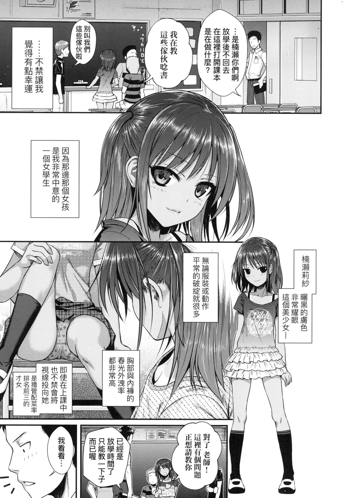 [40010試作型] プロトタイプロリータ [中国翻訳] [DL版]