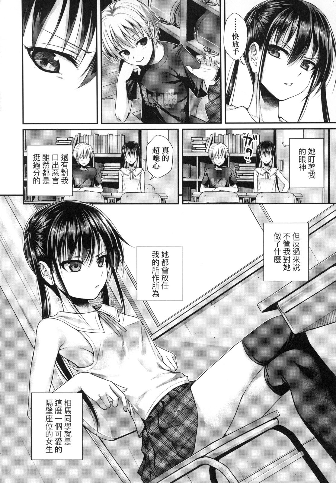 [40010試作型] プロトタイプロリータ [中国翻訳] [DL版]