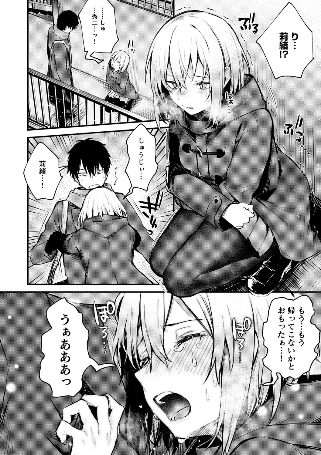 [だにまる] この恋に気づいて