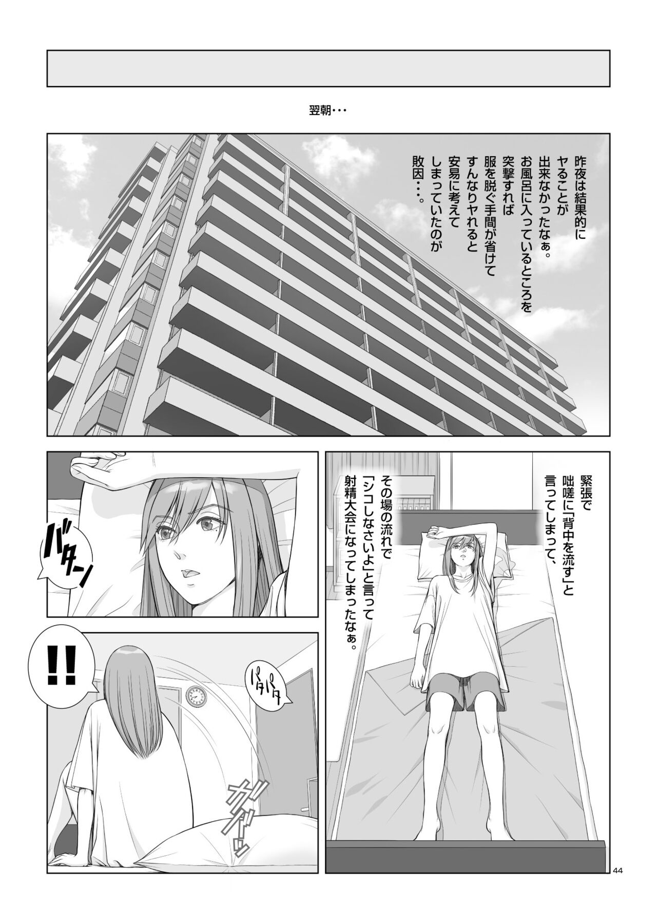 [あらか・ると] 夏の戯交 第一話