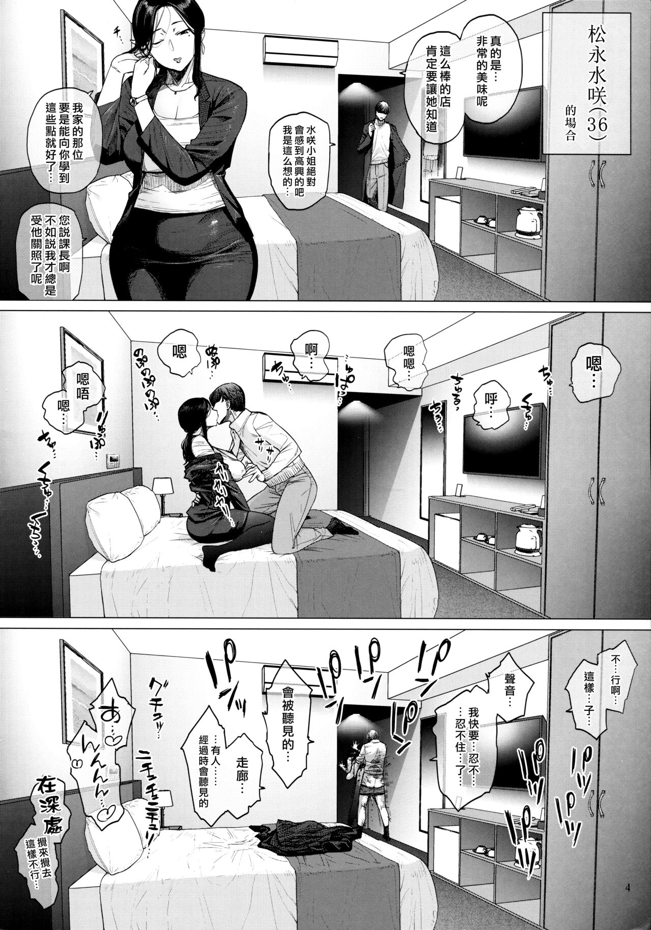 (COMITIA131) [アイソカーブ (アレグロ)] HOTELコランバイン821号室 [中国翻訳] [MingZ同学个人汉化] (前半部分)