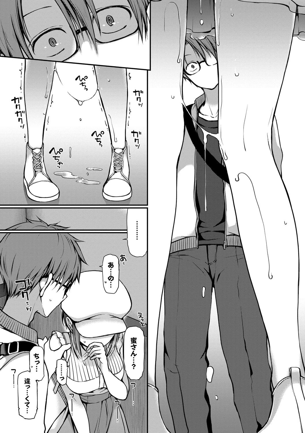 [名仁川るい] キミが、イイ。 [DL版]