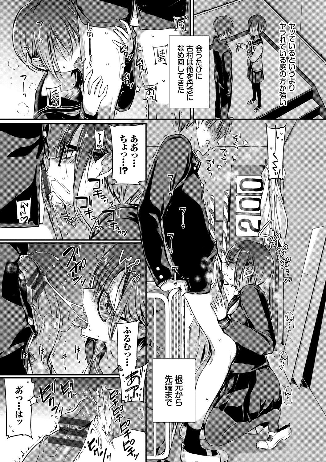 [名仁川るい] キミが、イイ。 [DL版]