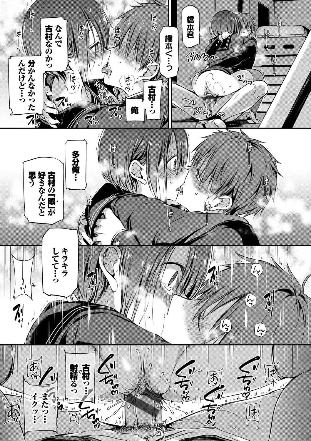 [名仁川るい] キミが、イイ。 [DL版]