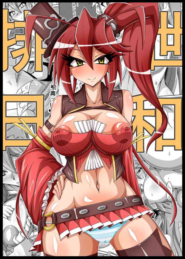 [えすねこのいち] 排泄日和 2