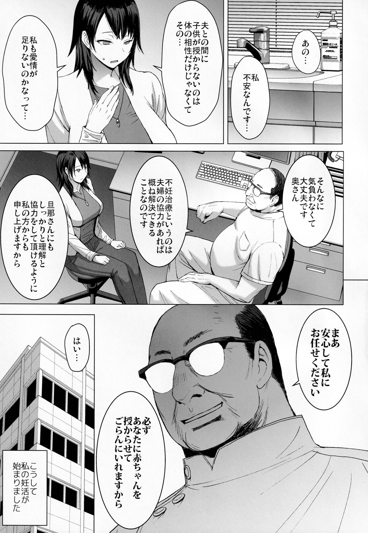 [爆乳フルネルソン (黒龍眼)] 妊活人妻コレクション