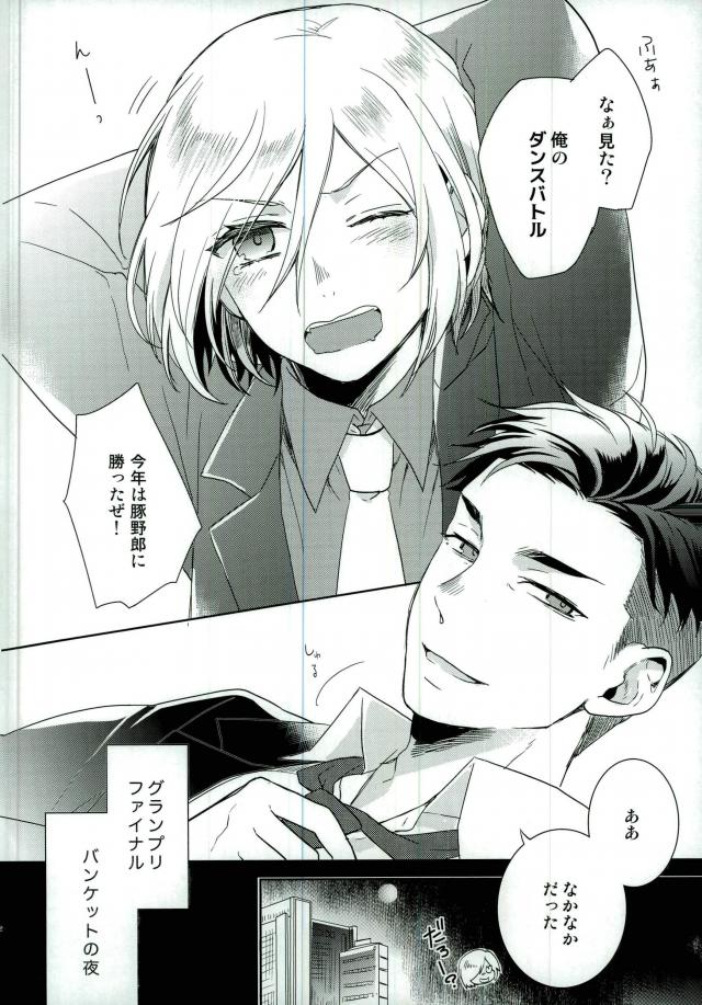 (銀盤のglory) [152HERTZ (こいけん)] ダンスナイトリピート (ユーリ!!! on ICE)