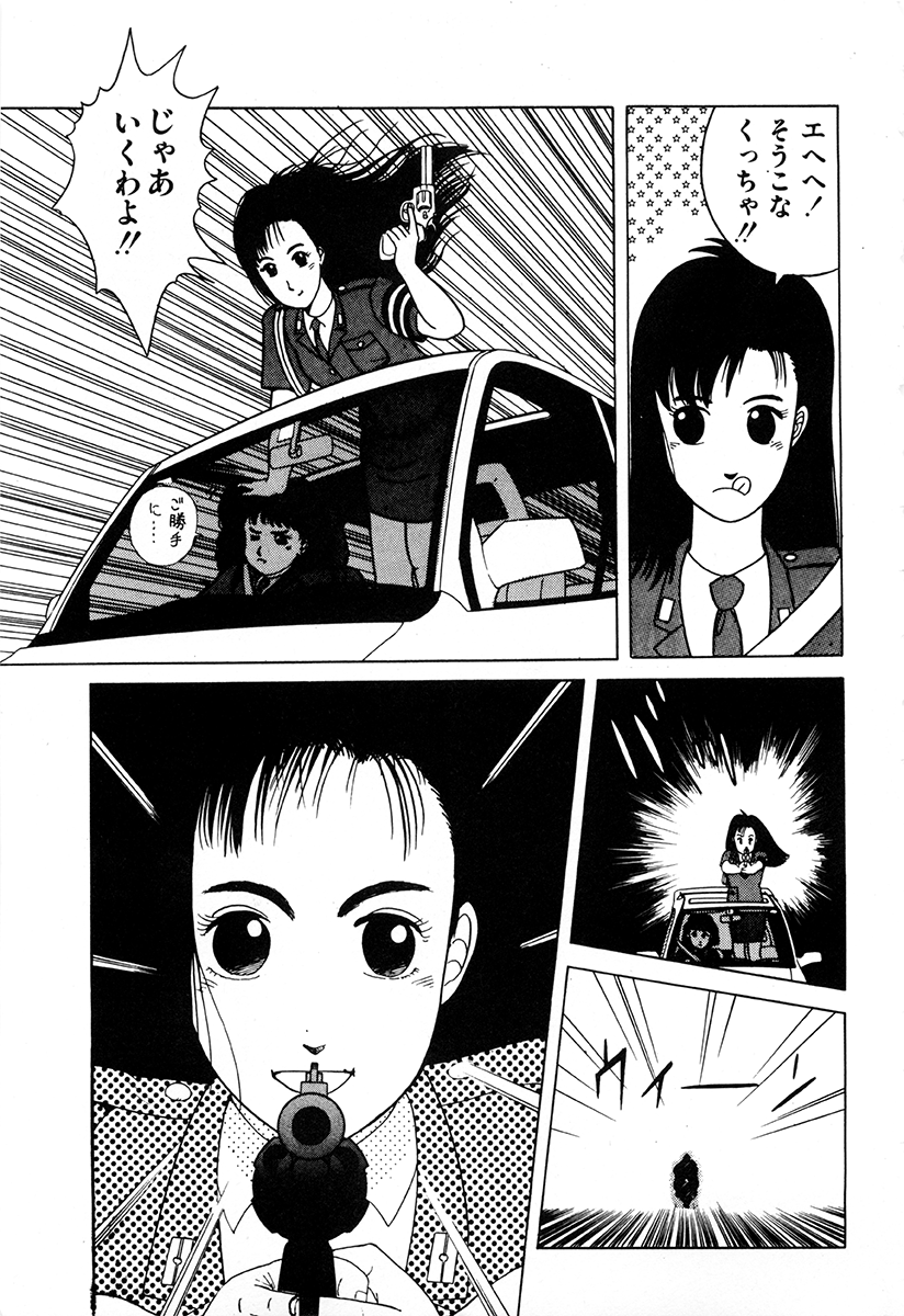 (成年コミック) [アンソロジー] WAKE UP!! がんばれ婦警さんコミック VOL.1 (桜桃書房)