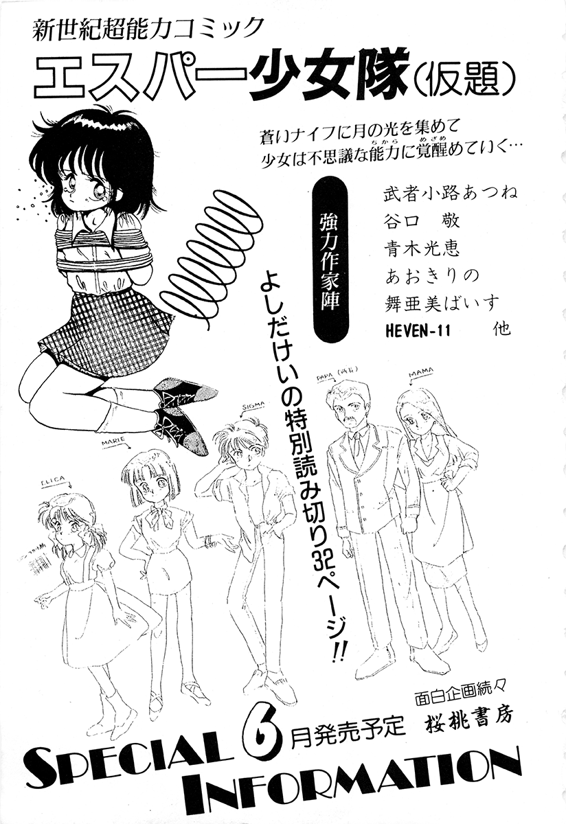 (成年コミック) [アンソロジー] WAKE UP!! がんばれ婦警さんコミック VOL.1 (桜桃書房)