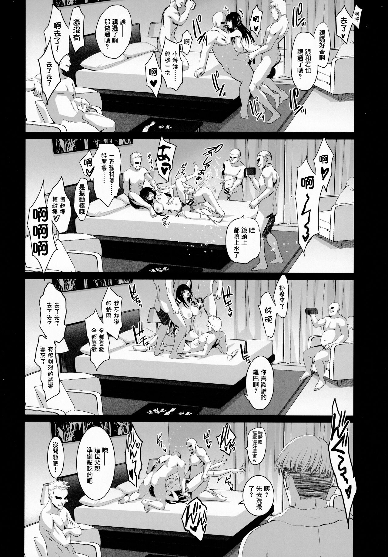 (C99) [ジンガイマキョウ (犬江しんすけ)] お隣の贄 弐 父に援交を強いられる幼馴染 [中国翻訳]