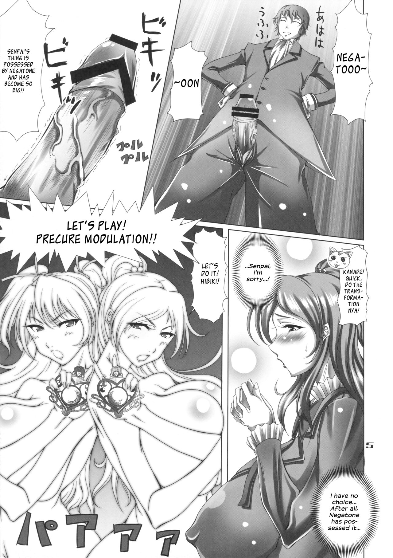 (C80) [ABDG包囲網 (皿成高味)] SUITE ROSE -スイート ロゼ- (スイートプリキュア♪) [英訳]