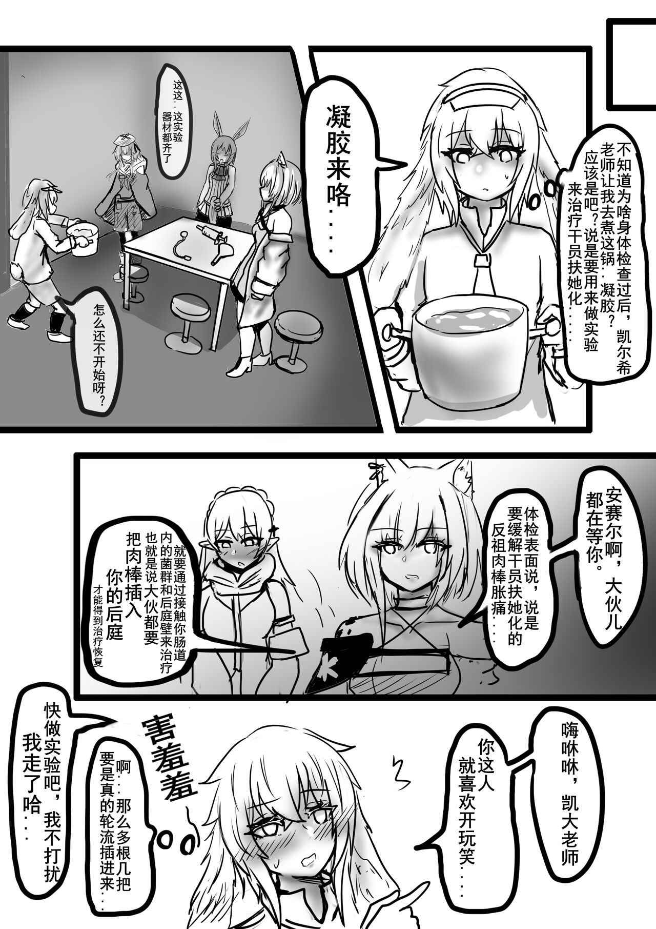 安赛尔的特别服务Ⅲ
