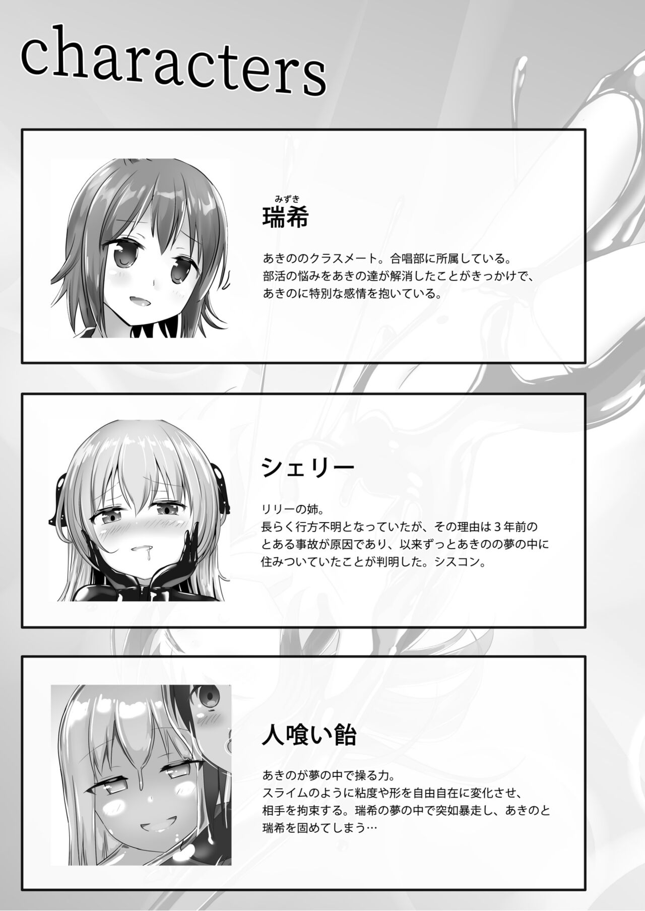 [チーズ酵母 (なか)] ユメ渡りの女王様 night 9 [DL版]
