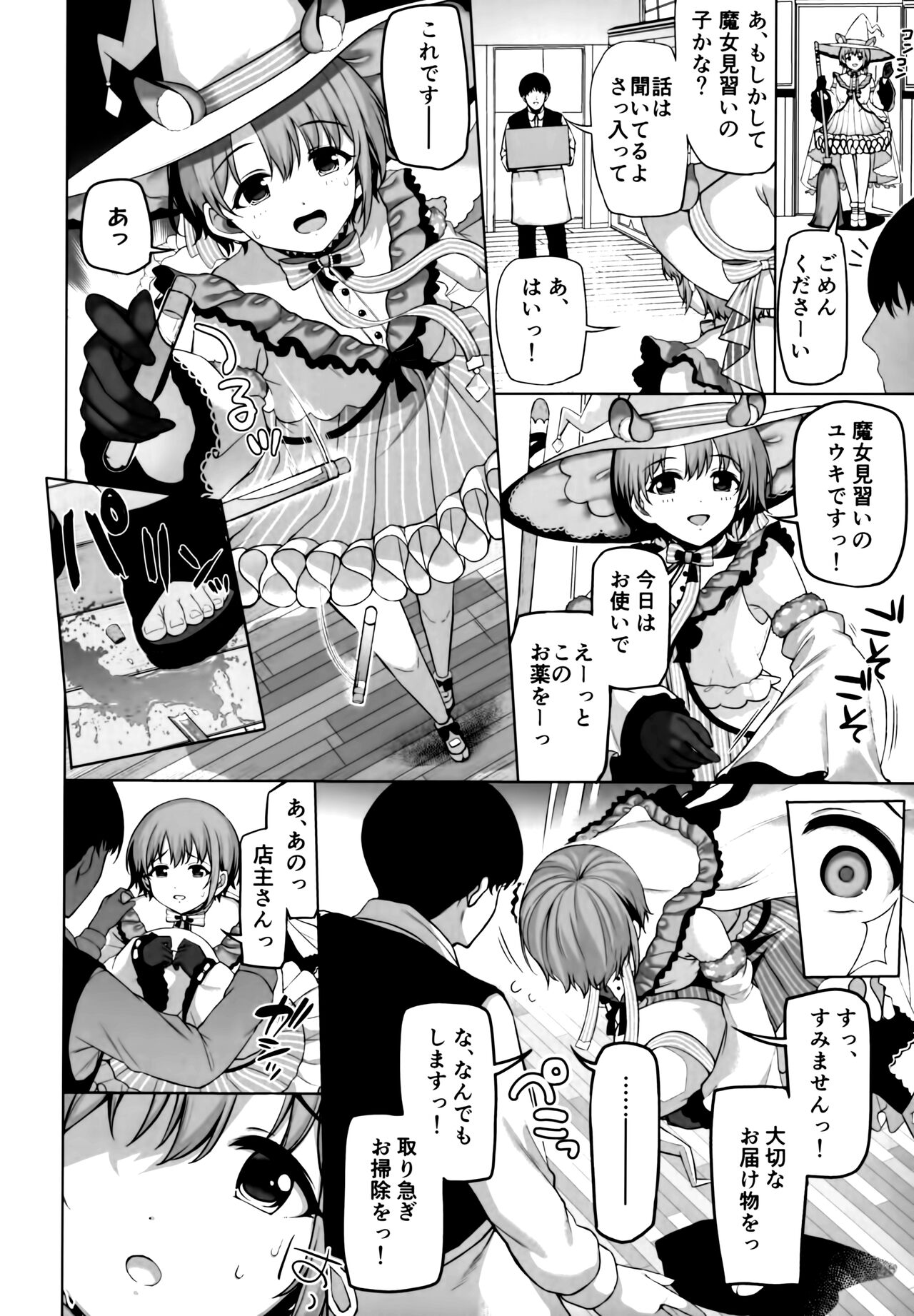 (C99) [ものくろり (乙倉りんご)] Fantastic Bambi (アイドルマスターシンデレラガールズ)