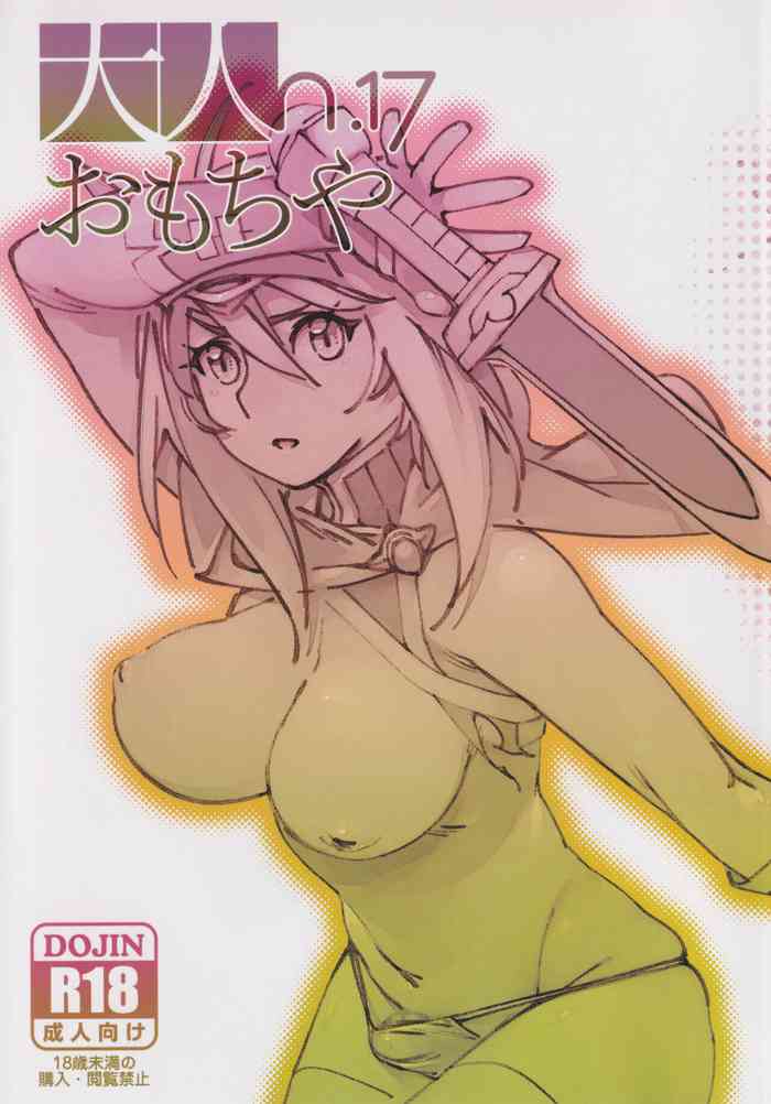 (C99) [大人のおもちや (広川)] 大人のおもちや17