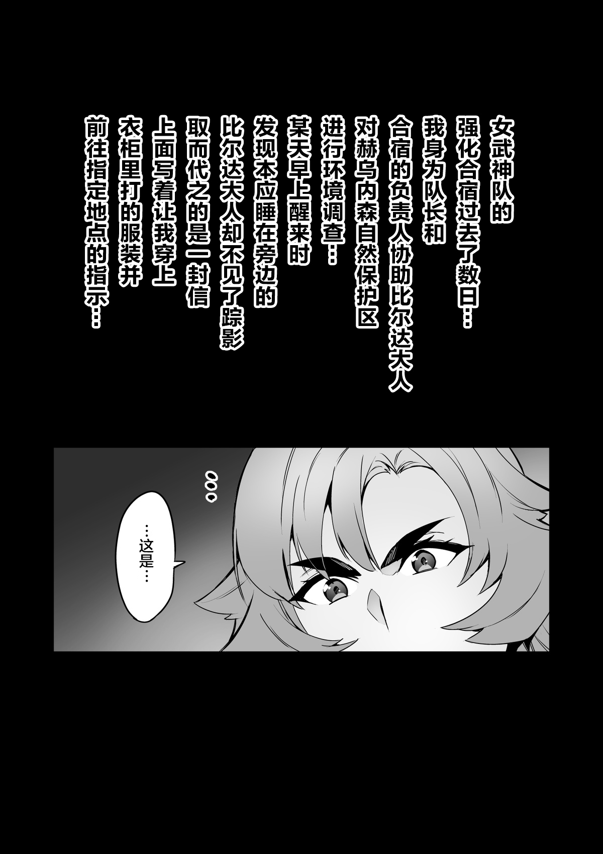 討魔戦姫セシリアIF フレイヤとヴィルダーの変態合宿~合集~ (Pixiv Fanbox)[中国翻訳]