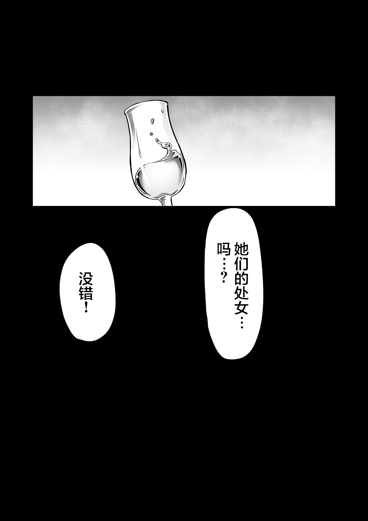 討魔戦姫セシリアIF フレイヤとヴィルダーの変態合宿~合集~ (Pixiv Fanbox)[中国翻訳]