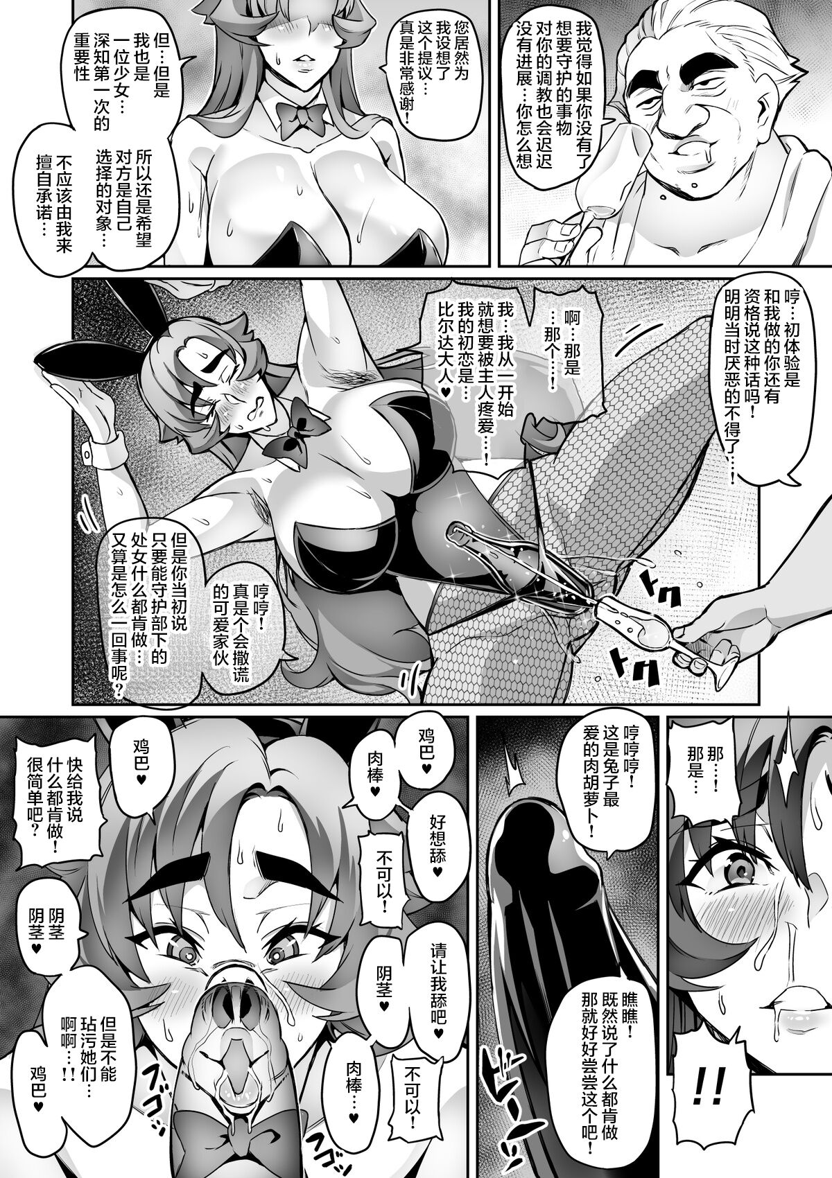 討魔戦姫セシリアIF フレイヤとヴィルダーの変態合宿~合集~ (Pixiv Fanbox)[中国翻訳]