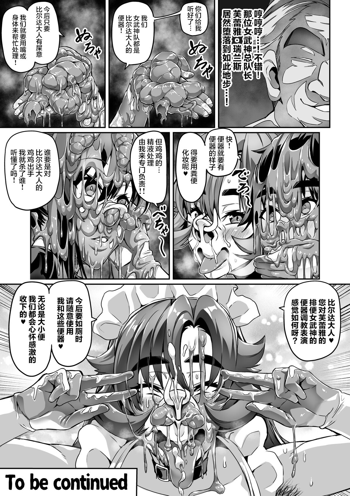 討魔戦姫セシリアIF フレイヤとヴィルダーの変態合宿~合集~ (Pixiv Fanbox)[中国翻訳]