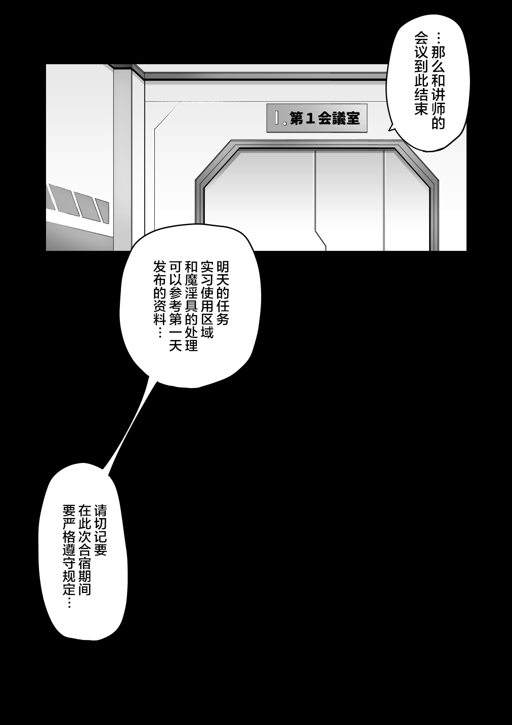 討魔戦姫セシリアIF フレイヤとヴィルダーの変態合宿~合集~ (Pixiv Fanbox)[中国翻訳]