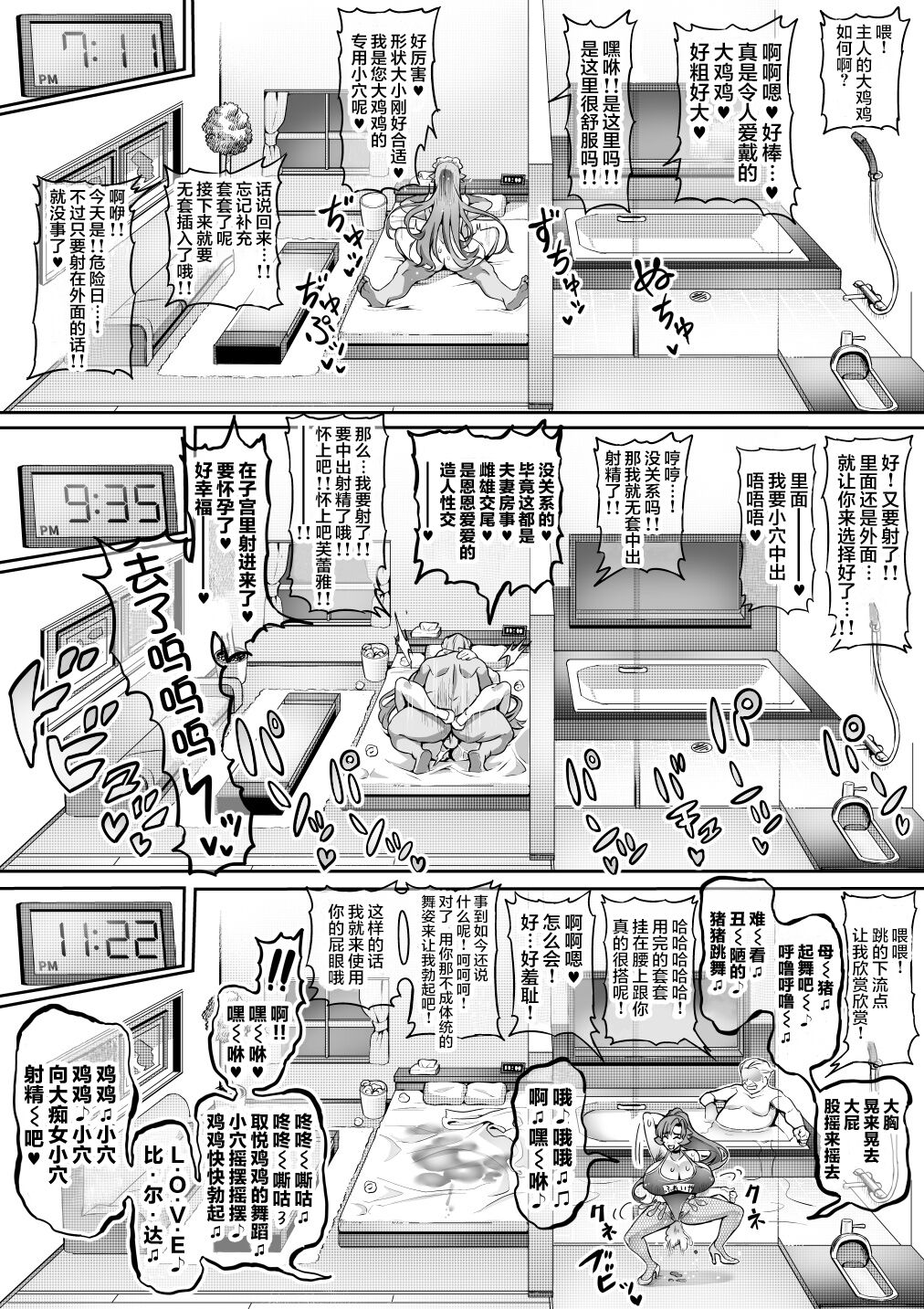 討魔戦姫セシリアIF フレイヤとヴィルダーの変態合宿~合集~ (Pixiv Fanbox)[中国翻訳]