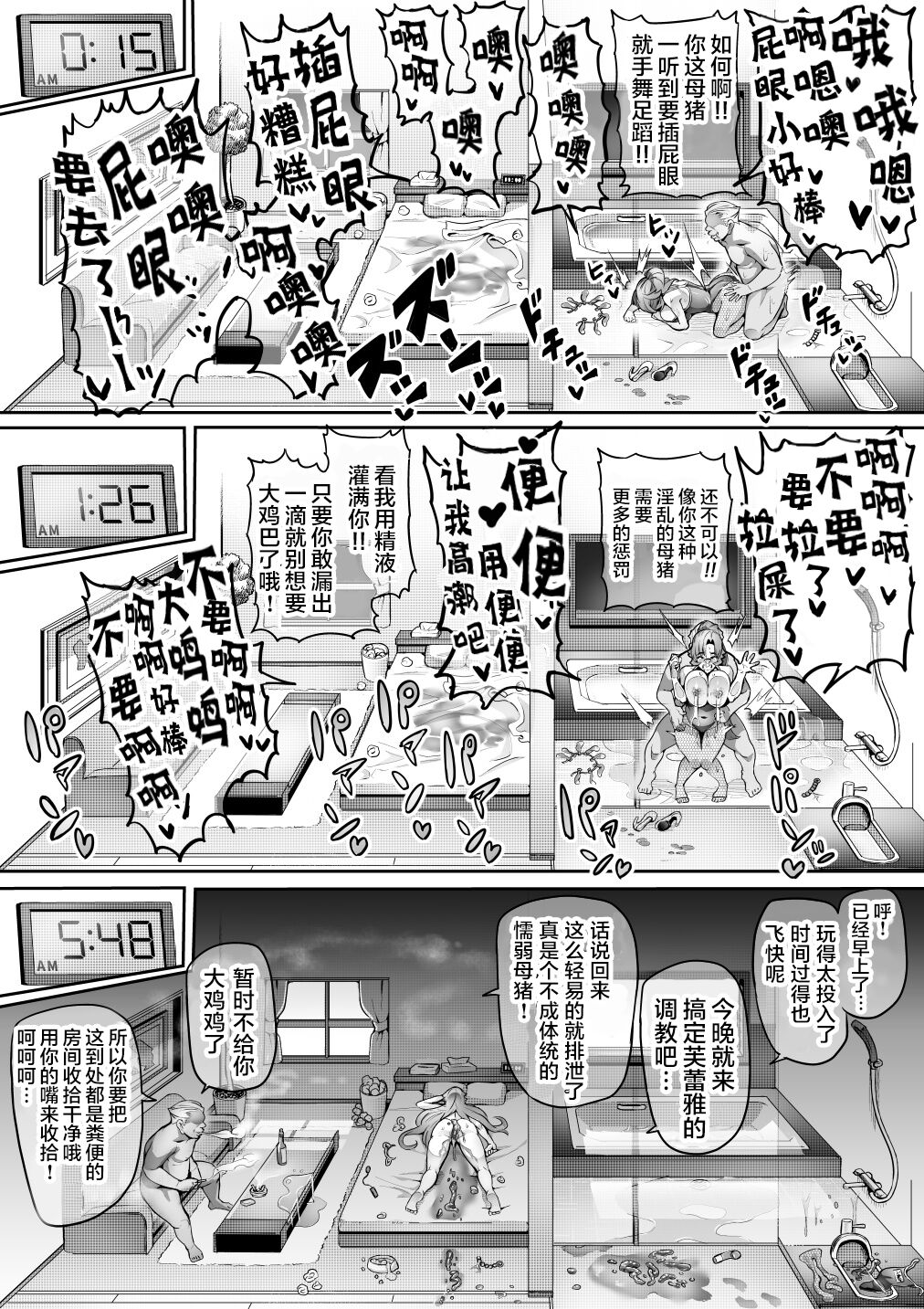 討魔戦姫セシリアIF フレイヤとヴィルダーの変態合宿~合集~ (Pixiv Fanbox)[中国翻訳]