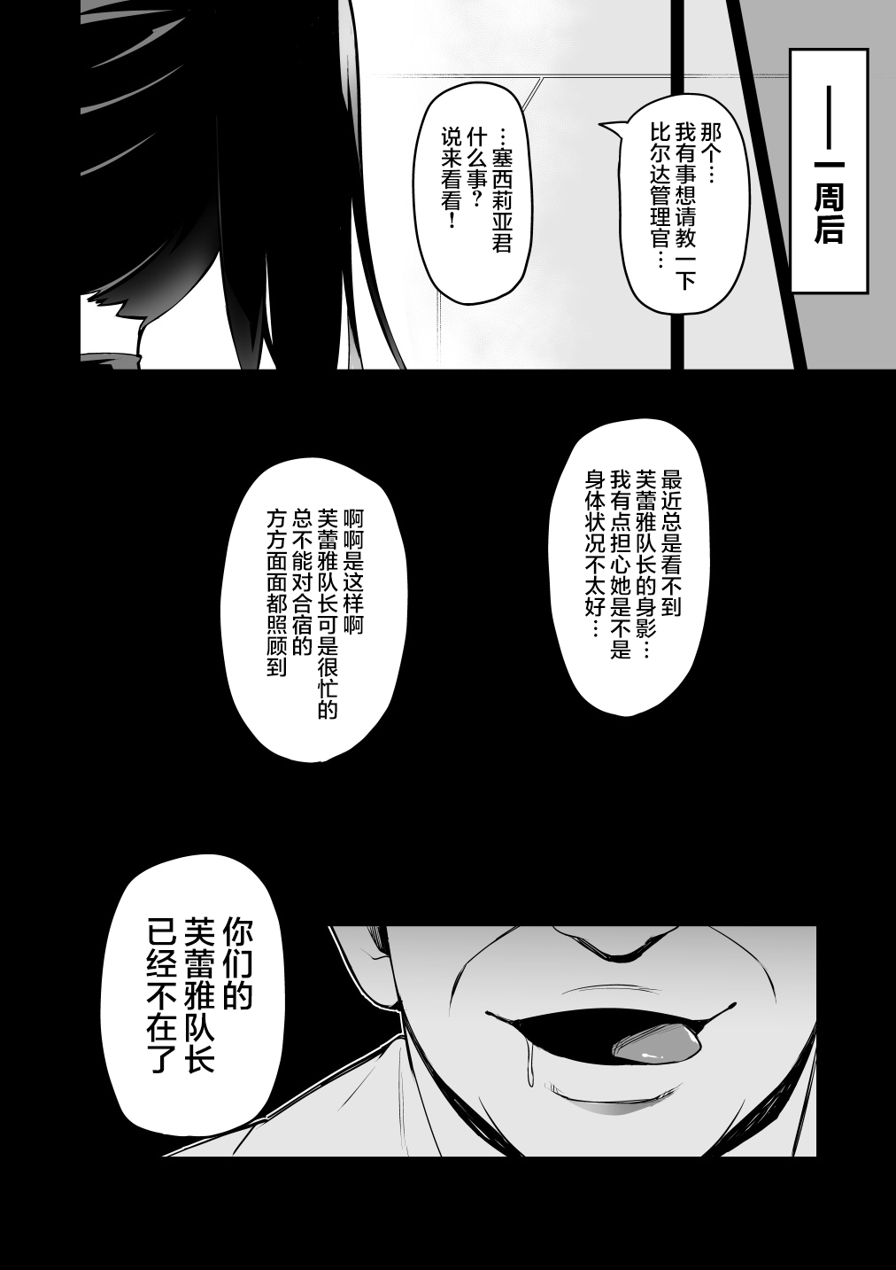 討魔戦姫セシリアIF フレイヤとヴィルダーの変態合宿~合集~ (Pixiv Fanbox)[中国翻訳]