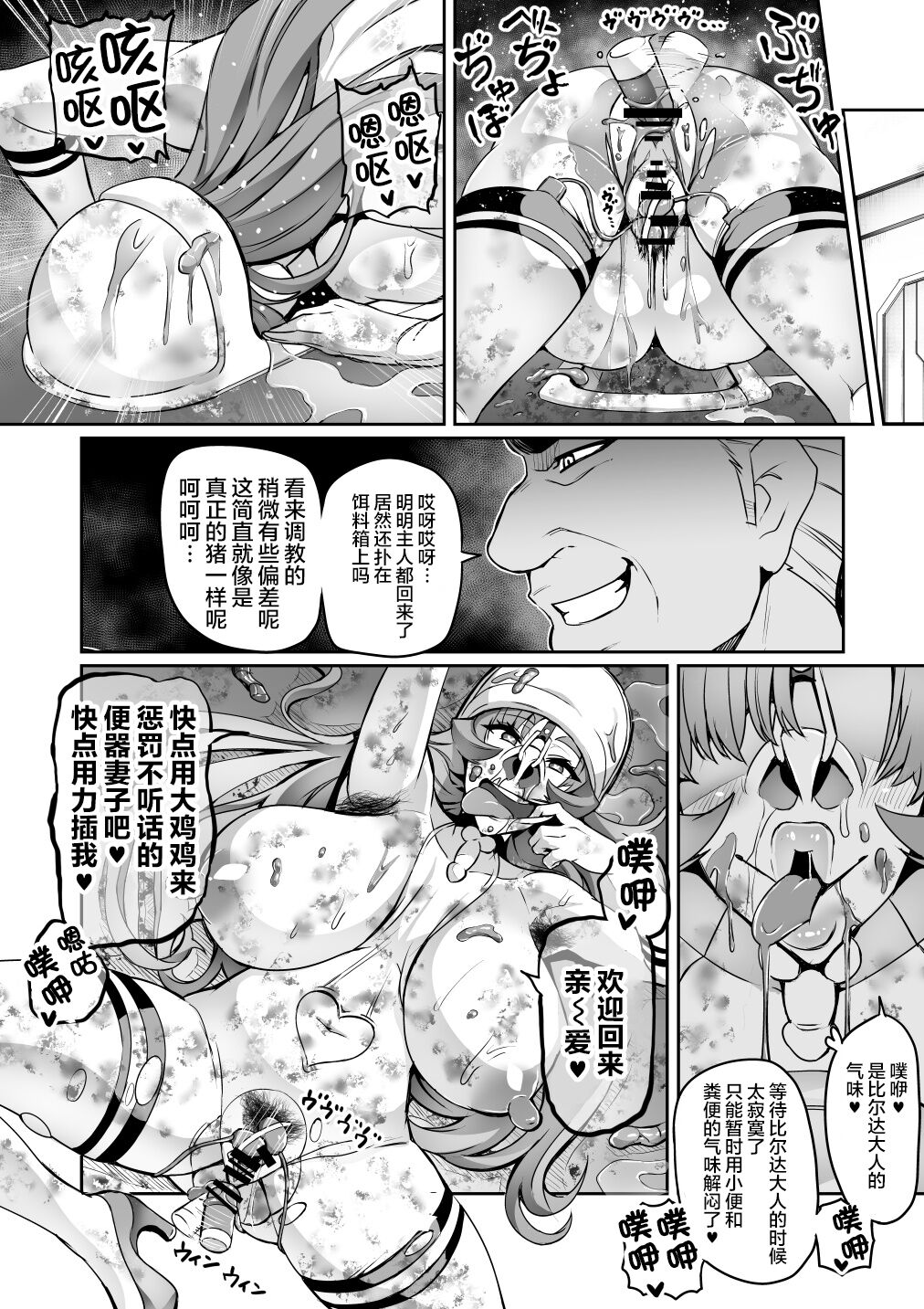 討魔戦姫セシリアIF フレイヤとヴィルダーの変態合宿~合集~ (Pixiv Fanbox)[中国翻訳]