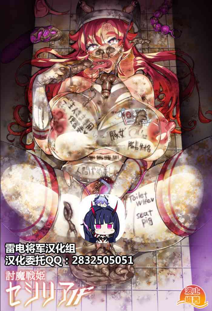 討魔戦姫セシリアIF フレイヤとヴィルダーの変態合宿~合集~ (Pixiv Fanbox)[中国翻訳]