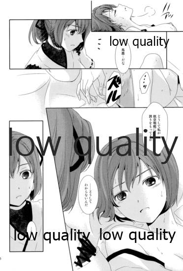 (軍令部酒保 & 砲雷撃戦!よーい! 合同演習) [カーテンウォールの家 (鈴宮きりは)] 日向は何でも受け入れるから (艦隊これくしょん -艦これ-)