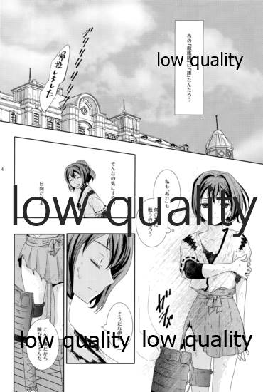 (C85) [カーテンウォールの家 (鈴宮きりは)] 私の名前を呼んで (艦隊これくしょん -艦これ-)