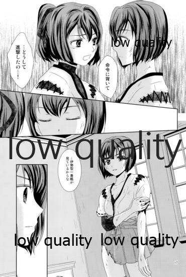 (C85) [カーテンウォールの家 (鈴宮きりは)] 私の名前を呼んで (艦隊これくしょん -艦これ-)