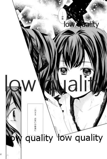 (C85) [カーテンウォールの家 (鈴宮きりは)] 私の名前を呼んで (艦隊これくしょん -艦これ-)