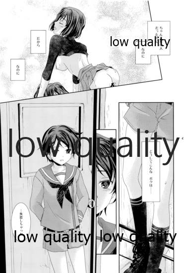 (C85) [カーテンウォールの家 (鈴宮きりは)] 私の名前を呼んで (艦隊これくしょん -艦これ-)