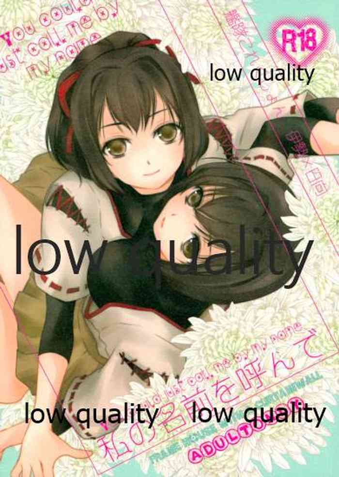 (C85) [カーテンウォールの家 (鈴宮きりは)] 私の名前を呼んで (艦隊これくしょん -艦これ-)