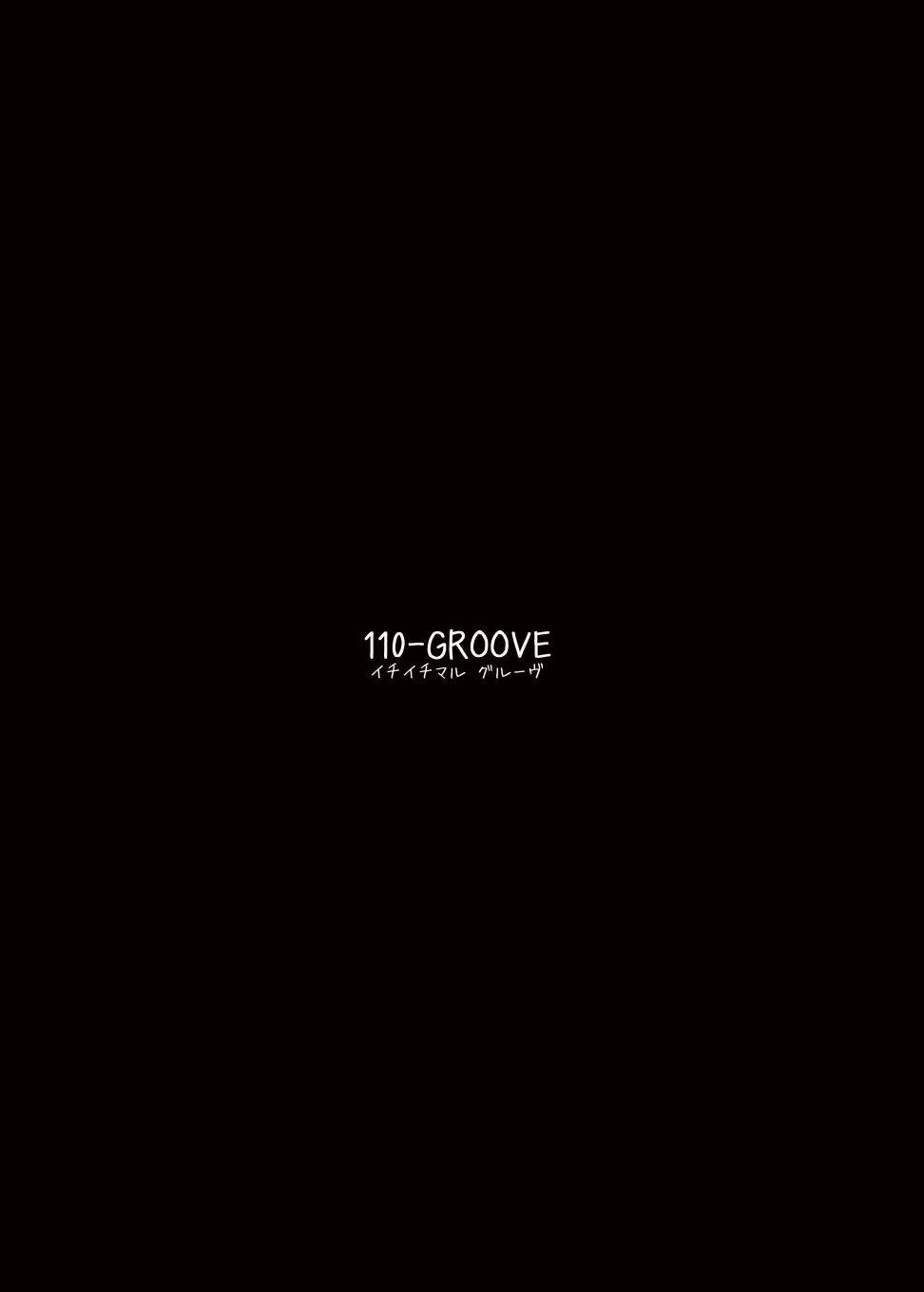 [110-GROOVE (イトウゆーじ)] 咲夜さんがあらわれた! (東方Project) [DL版]
