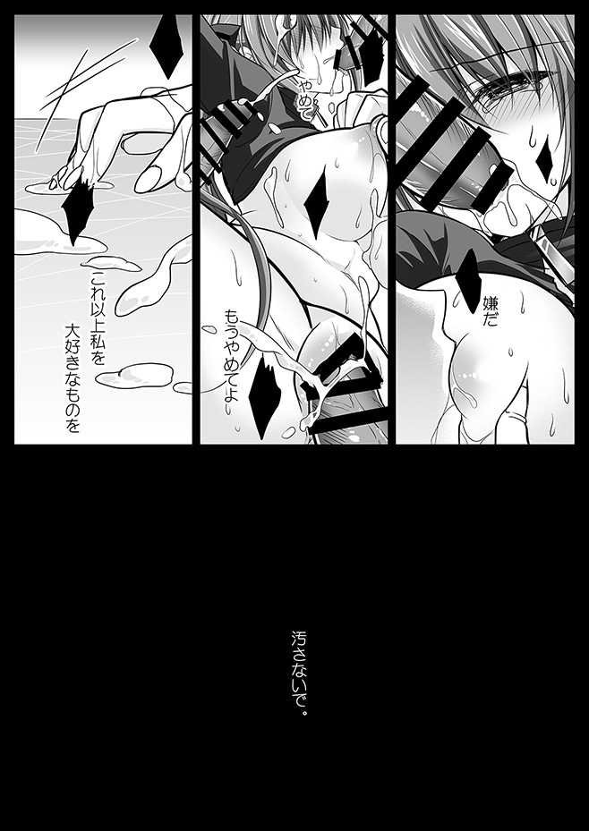 [NANACAN (ななかまい)] 妹調教日記再録集【総集編】 [DL版]