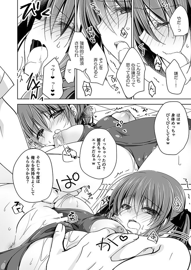 [NANACAN (ななかまい)] 妹調教日記再録集【総集編】 [DL版]