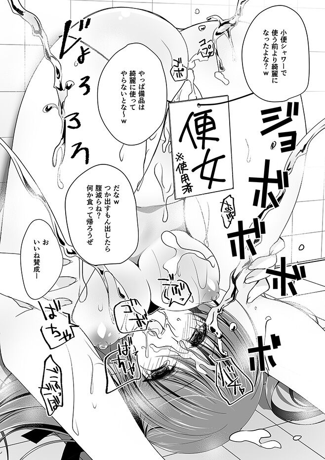 [NANACAN (ななかまい)] 妹調教日記再録集【総集編】 [DL版]