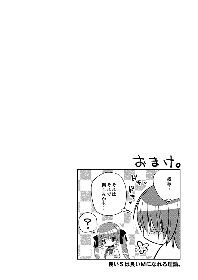 [NANACAN (ななかまい)] 妹調教日記再録集【総集編】 [DL版]