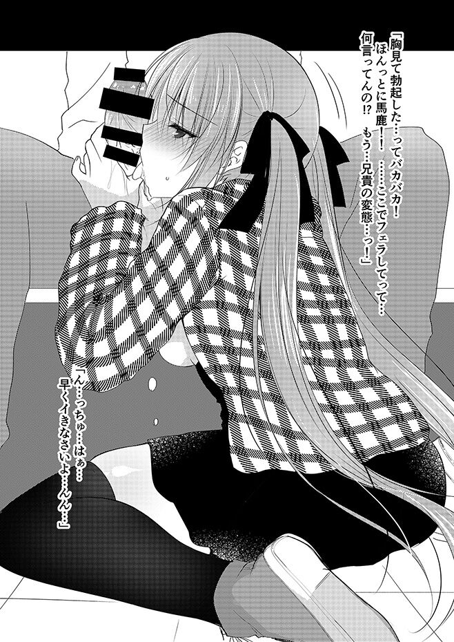 [NANACAN (ななかまい)] 妹調教日記再録集【総集編】 [DL版]