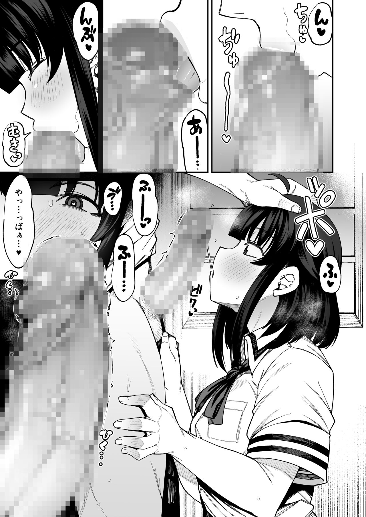 [シコ寝るミックス (かーうち)] わんこ系後輩彼女に蒸れ蒸れのくっさ～い匂いとチンカスを味わってもらう [DL版]